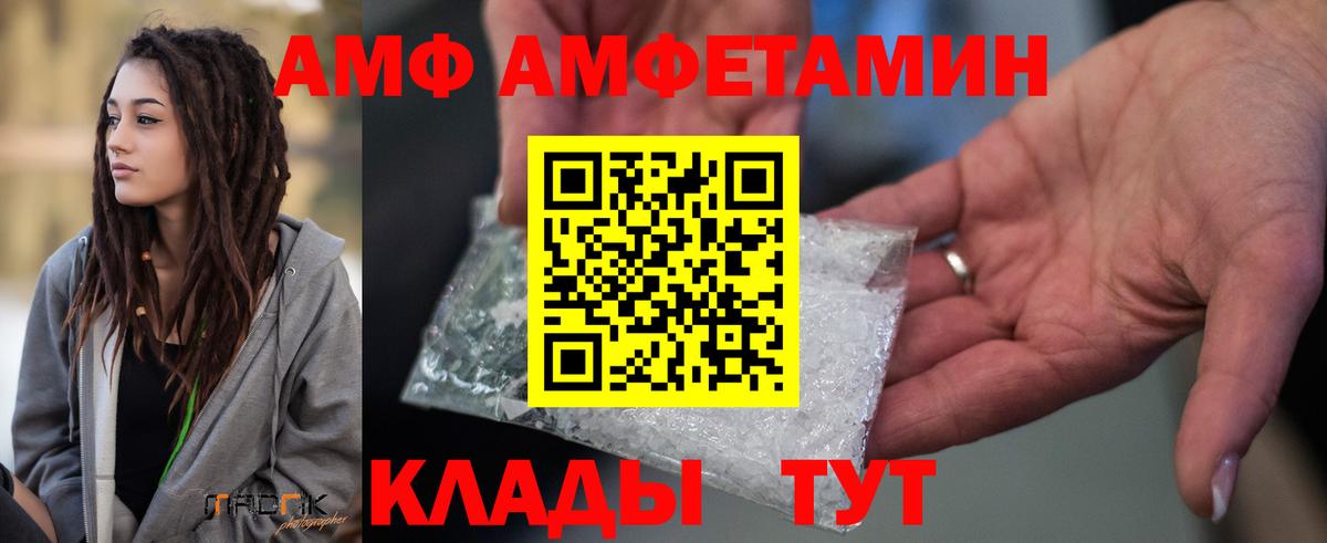 Амфетамин  Амфетамин 98%  Вход с VPN  Тутаев 