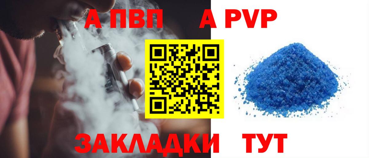 Alpha PVP  Alpha PVP Crystall  A-PVP СК КРИС  Вход с VPN  Alpha-PVP Crystall  Тутаев 