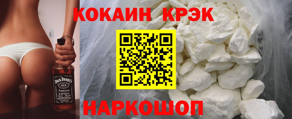 Кокаин Fish Scale Тутаев