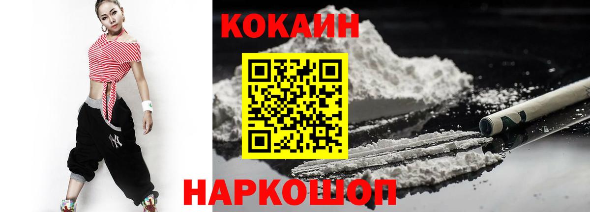 Cocaine 99%  Вход с VPN  Тутаев  Cocaine 99% 