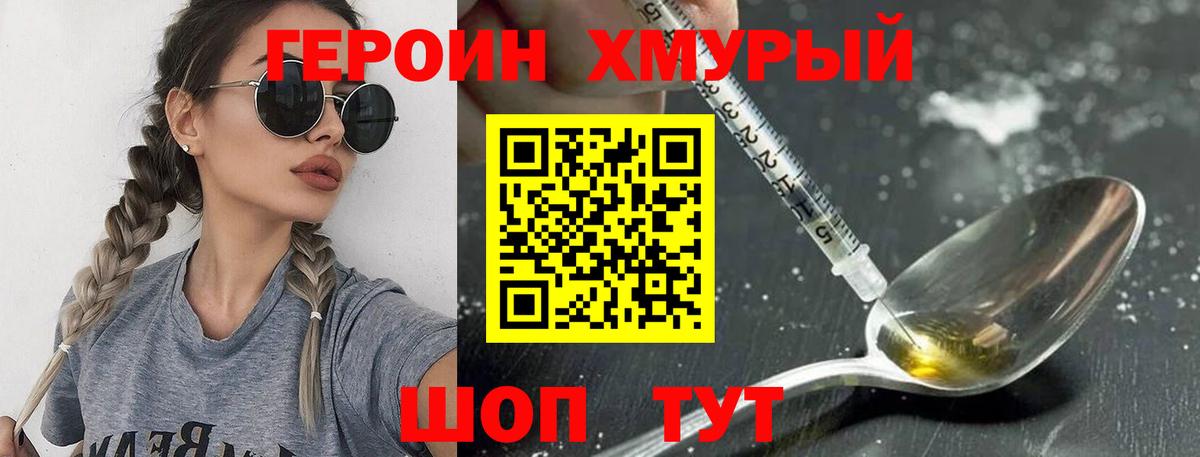 Героин афганец  Вход с VPN  Тутаев 