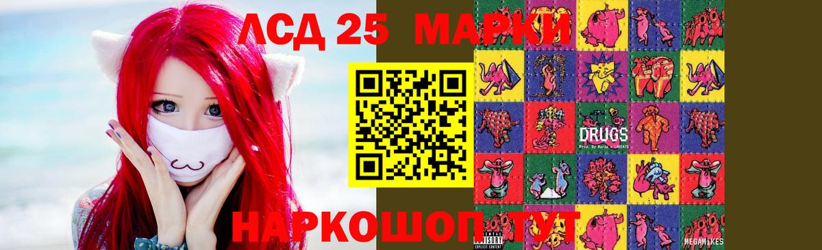 LSD-25 экстази ecstasy Тутаев
