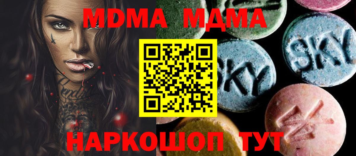 МДМА VHQ  Вход с VPN  Тутаев  MDMA crystal 