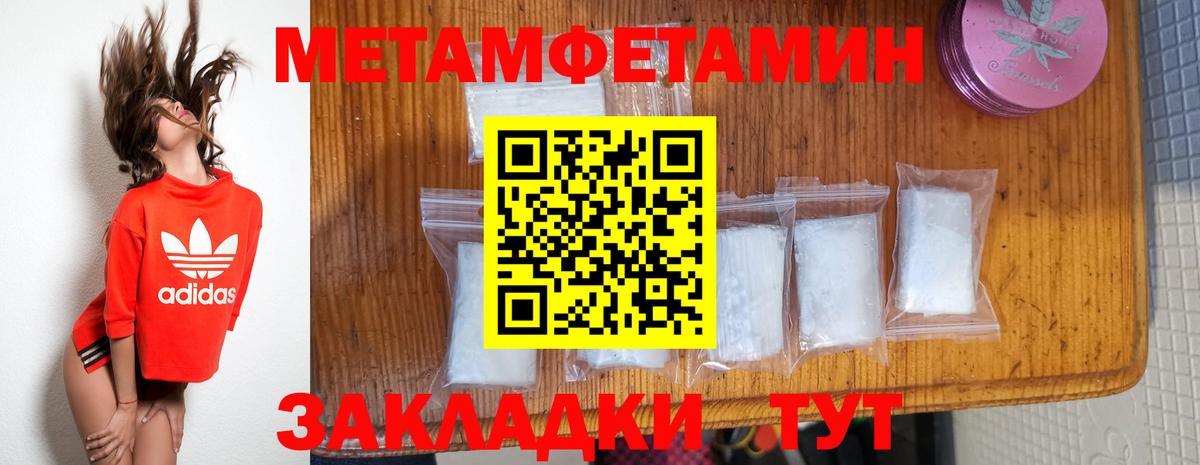 МЕТАМФЕТАМИН Methamphetamine  Вход с VPN  Тутаев 