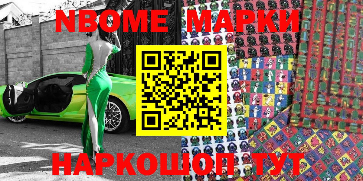Наркотические марки 1,5мг Тутаев