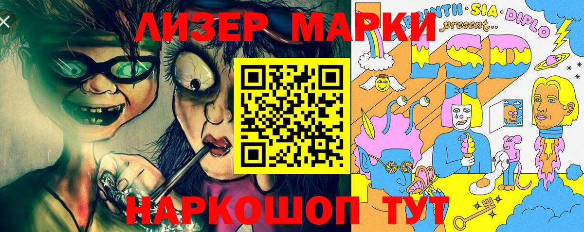 Наркотические марки 1,8мг  купить   Марки 25I-NBOMe  Наркотические марки 1,8мг  Тутаев  Вход с VPN 